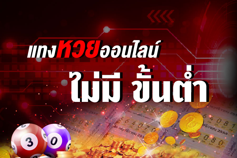 แทงหวยออนไลน์ cat888